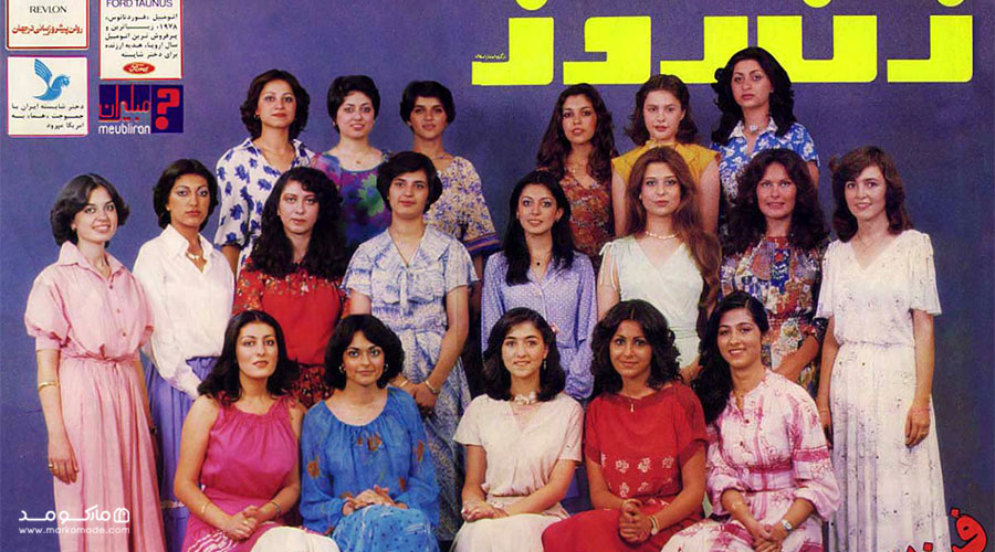 پوشاک در دوره پهلوی ها